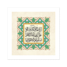 Load image into Gallery viewer, إن الله وملائكته يصلون على النبي (أخضر) (Green)