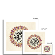 Load image into Gallery viewer, سلام قولا من رب رحيم (Canvas)