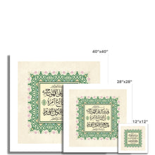 Load image into Gallery viewer, ومن يتوكل على الله فهو حسبه (Canvas)