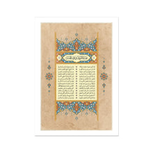 Load image into Gallery viewer, هذا ابن فاطمة (لون 2) (Canvas)