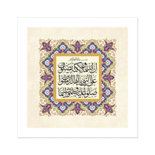 Load image into Gallery viewer, إن الله وملائكته يصلون على النبي (بنفسجي) (Canvas)