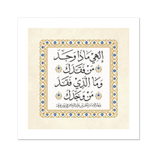 Load image into Gallery viewer, (Blue) إلهي ماذا وجد من فقدك