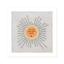Load image into Gallery viewer, مكارم الأخلاق (خلفية رمادية) (Canvas)