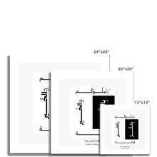 Load image into Gallery viewer, وَنَبْلُوكُم بِالشَّرِّ وَالْخَيْرِ فِتْنَةً