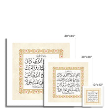 Load image into Gallery viewer, من ذا الذي ذاق حلاوة محبتك (Canvas)