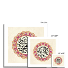 Load image into Gallery viewer, لئن شكرتم لأزيدنكم (Canvas)