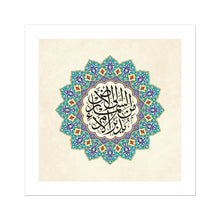 Load image into Gallery viewer, يدبر الأمر (Canvas)