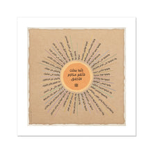 Load image into Gallery viewer, مكارم الأخلاق (Canvas)