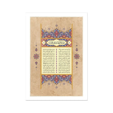 Load image into Gallery viewer, هذا ابن فاطمة (لون 3) (Canvas)