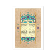 Load image into Gallery viewer, هذا ابن فاطمة (لون 4) (Canvas)