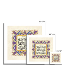 Load image into Gallery viewer, إن الله وملائكته يصلون على النبي (بنفسجي) (Canvas)