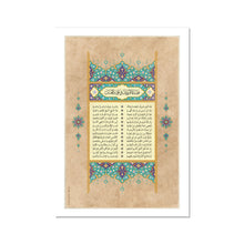 Load image into Gallery viewer, The Prophet's Kin: a Poem by Al-Farazdaq (Color 4)