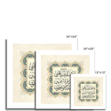 Load image into Gallery viewer, فلا تعلم نفس ما أخفي لهم من قرة أعين