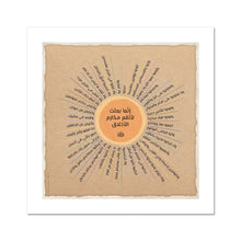 Load image into Gallery viewer, Islamic Virtues (Arabic)