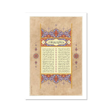 Load image into Gallery viewer, The Prophet's Kin: a Poem by Al-Farazdaq (Color 3)