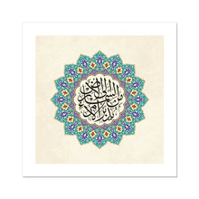 Load image into Gallery viewer, يدبر الأمر من السماء إلى الأرض