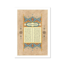 Load image into Gallery viewer, The Prophet's Kin: a Poem by Al-Farazdaq (Color 2)