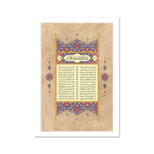 Load image into Gallery viewer, The Prophet's Kin: a Poem by Al-Farazdaq (Color 1)