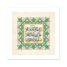 Load image into Gallery viewer, إن الله وملائكته يصلون على النبي (أخضر)