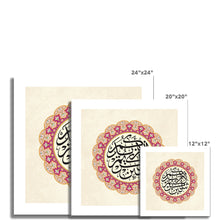 Load image into Gallery viewer, لئن شكرتم لأزيدنكم